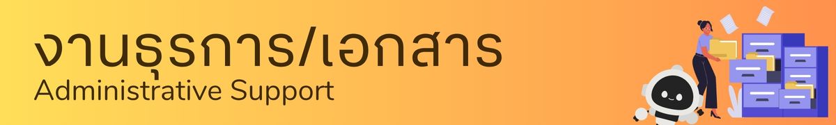 Ai แจก Prompt ฟรี